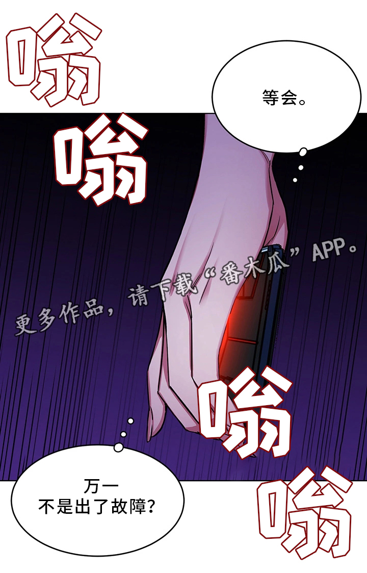 危急边缘漫画,第63章：试探4图