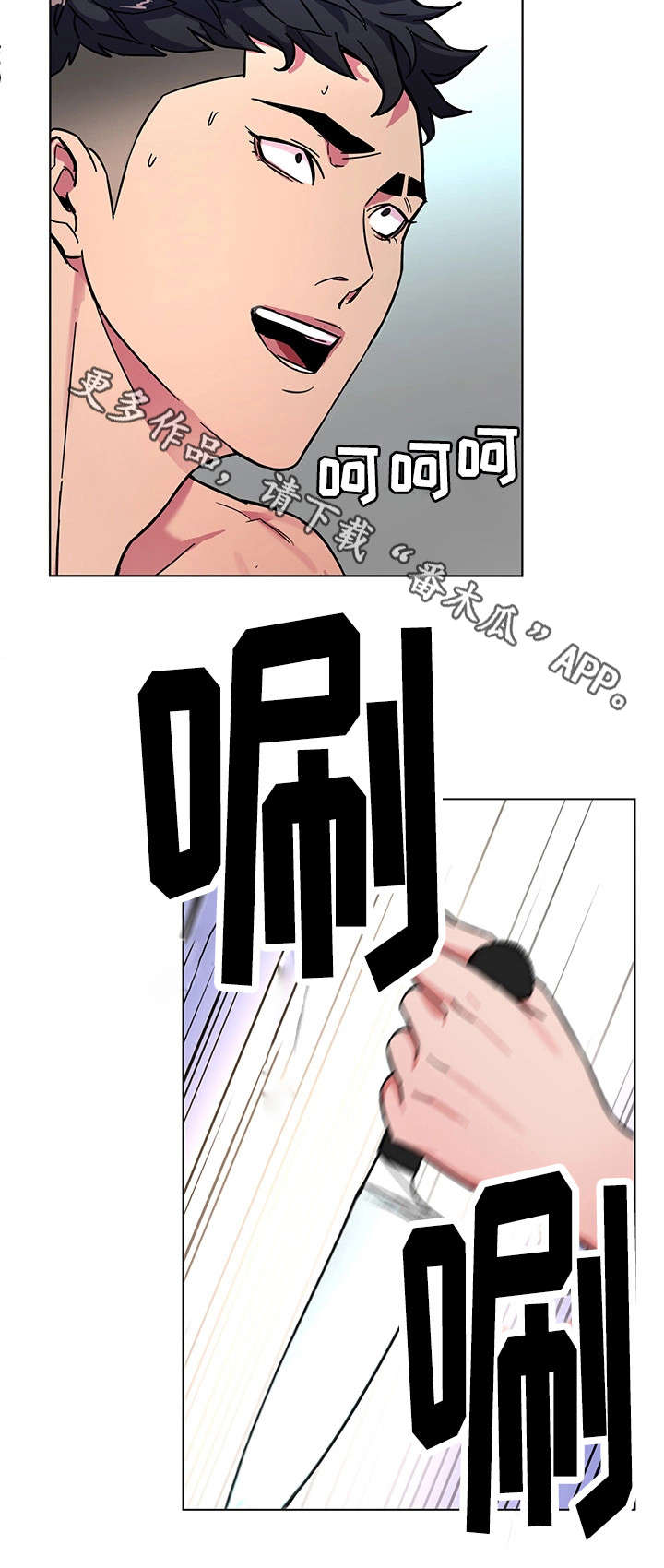 危急边缘漫画,第42章：睡美人5图