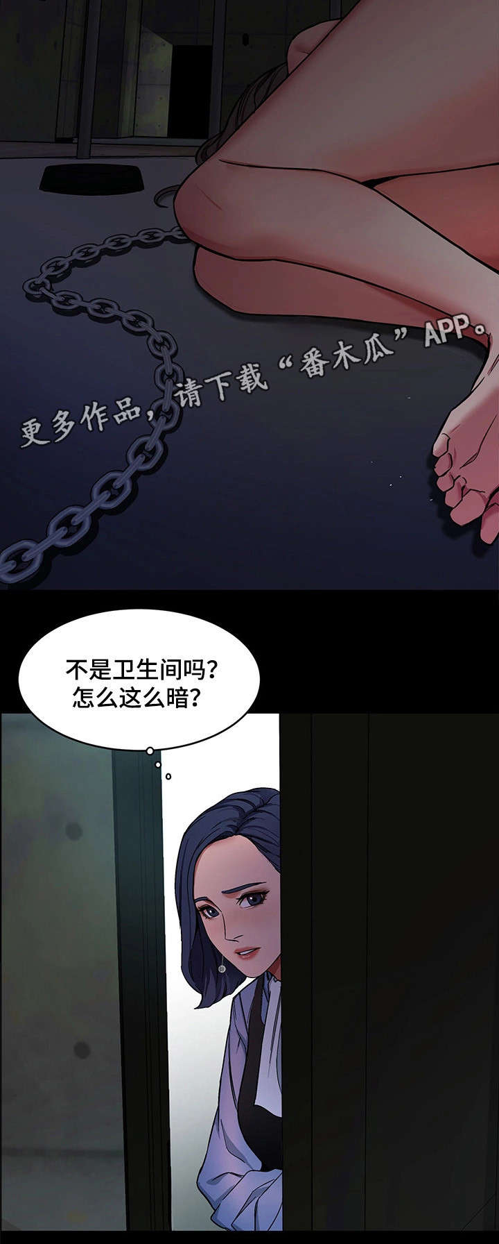 危急边缘漫画,第25章：忘了5图