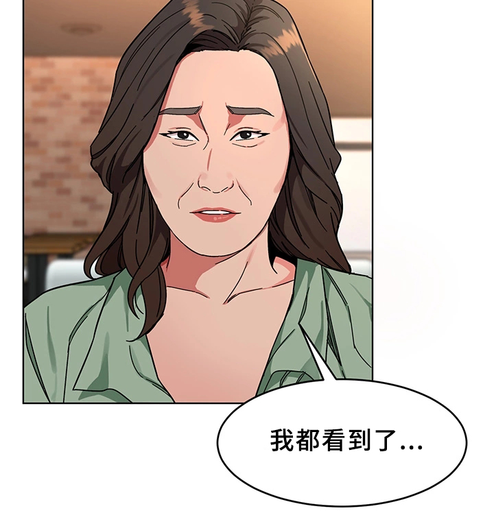 危急边缘漫画,第51章：要挟4图