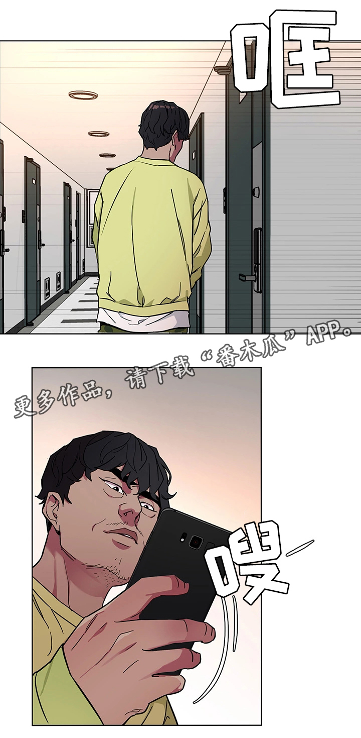 危急边缘漫画,第44章：等死吧3图