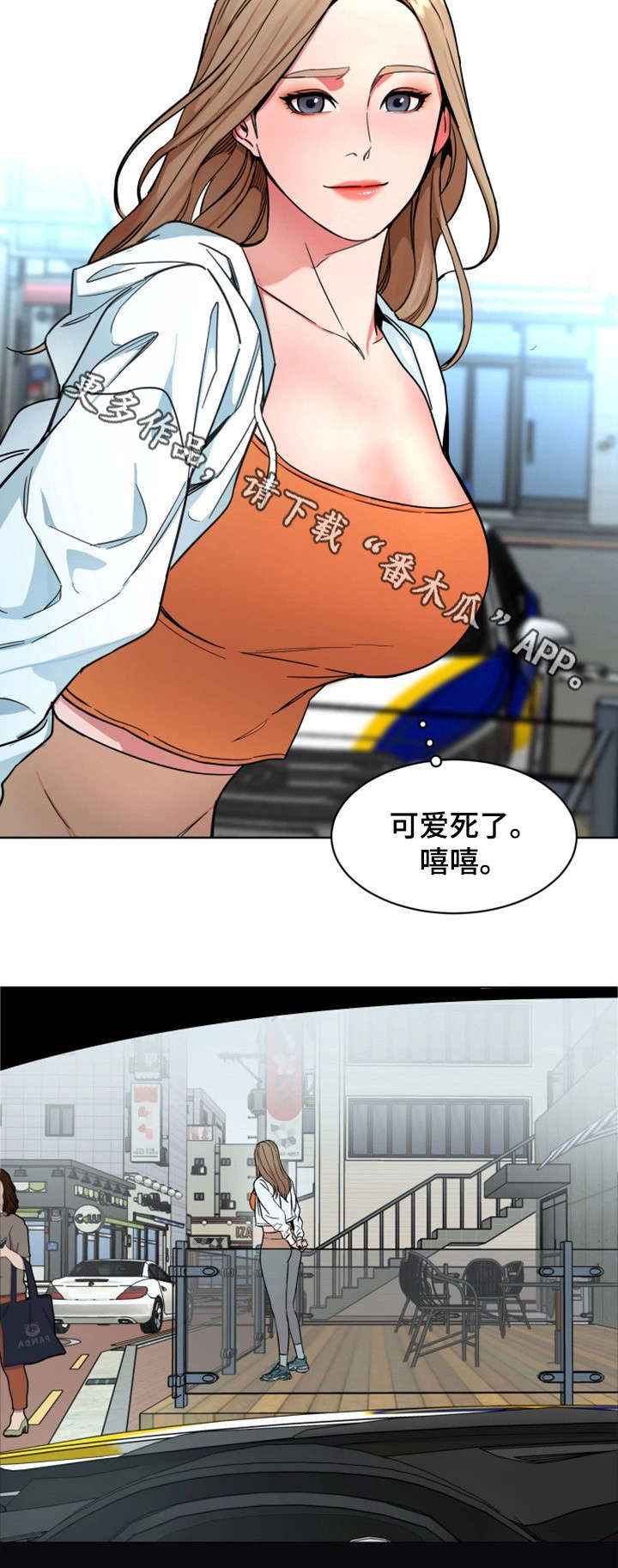 危急边缘漫画,第37章：有意思2图