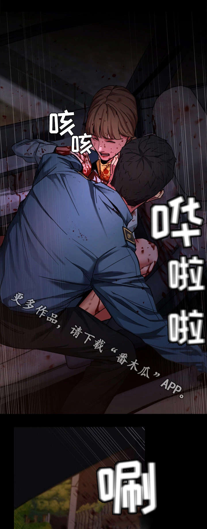 危急边缘漫画,第22章：无人接听5图