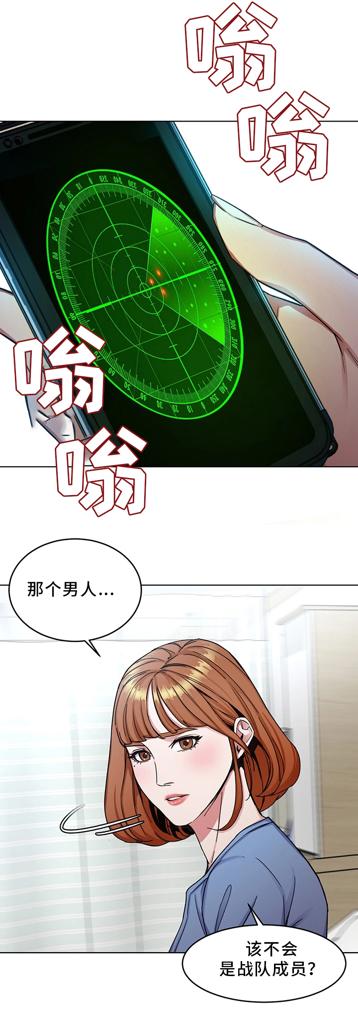 危急边缘漫画,第62章：接触1图