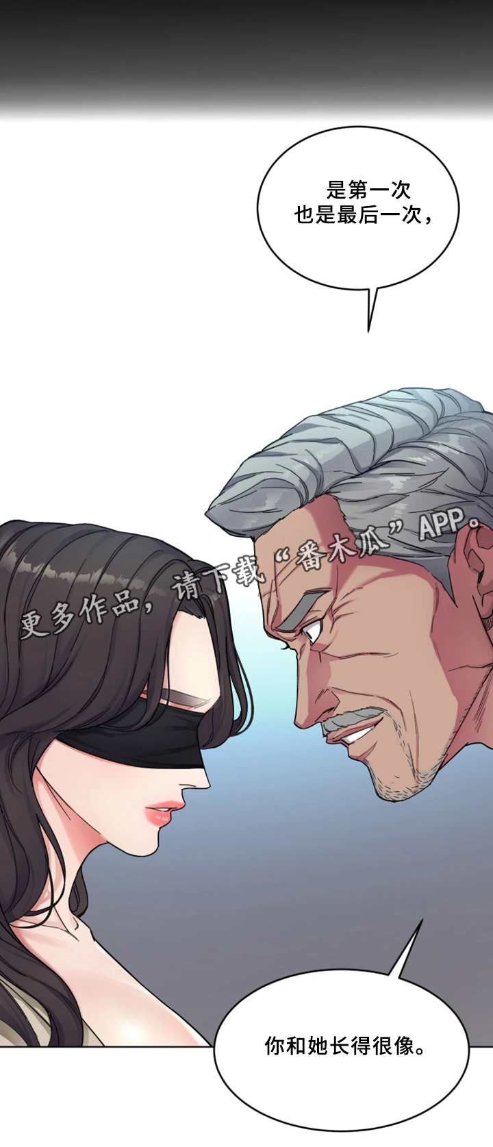 危急边缘漫画,第54章：旅行地点1图