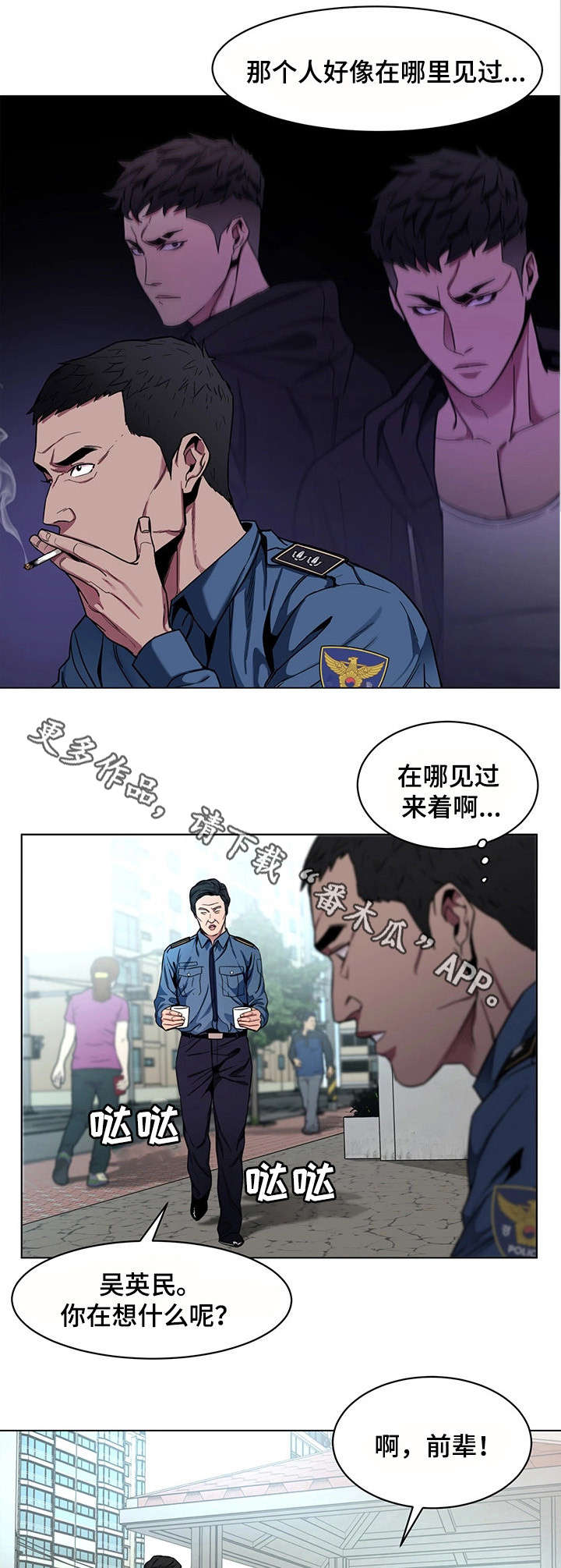 危急边缘漫画,第35章：手机1图