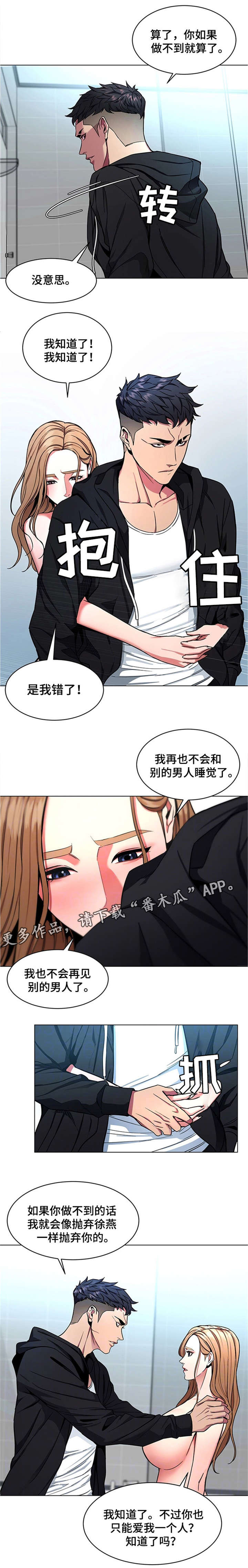 危急边缘漫画,第35章：手机3图