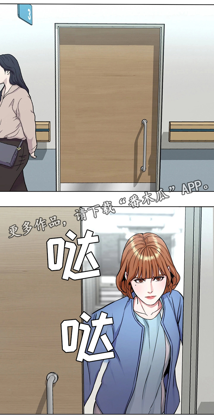 危急边缘漫画,第62章：接触2图