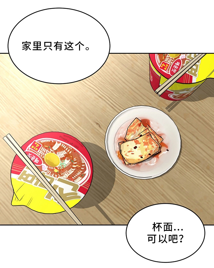 危急边缘漫画,第61章：一杀5图
