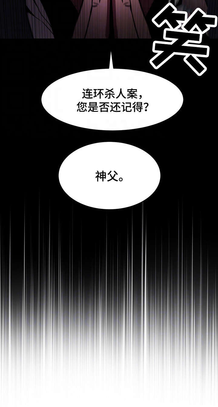 危急边缘漫画,第13章：祷告4图