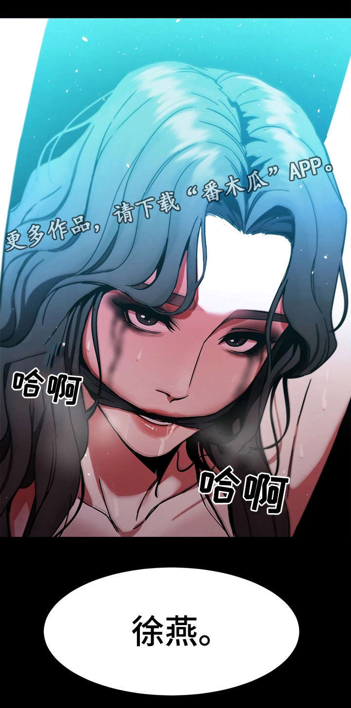 危急边缘漫画,第14章：宴会5图
