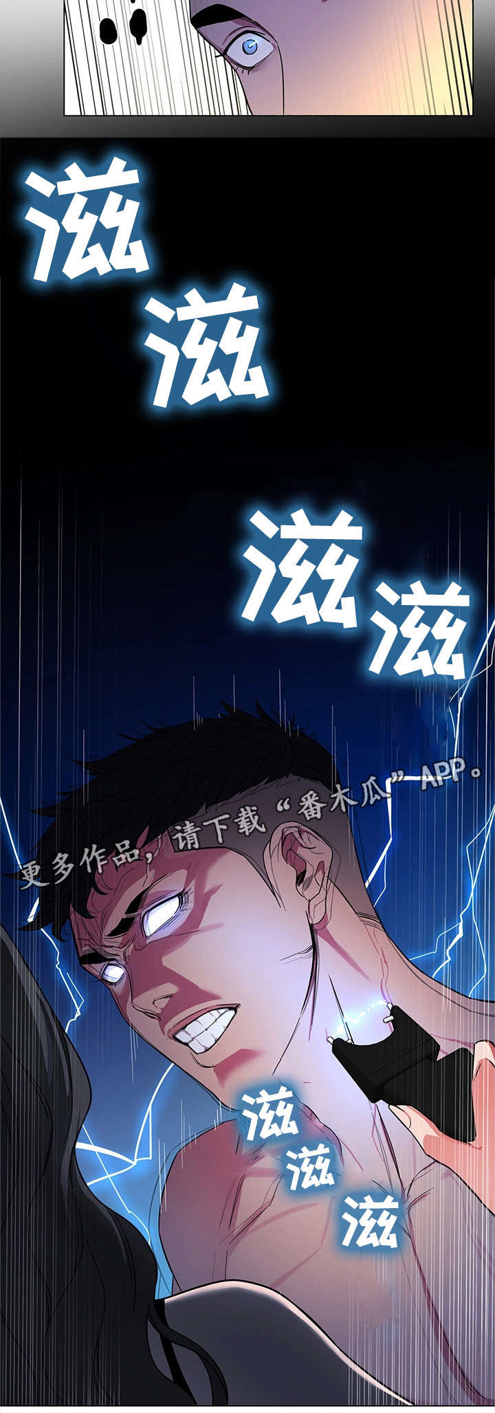 危急边缘漫画,第41章：我爱她！3图