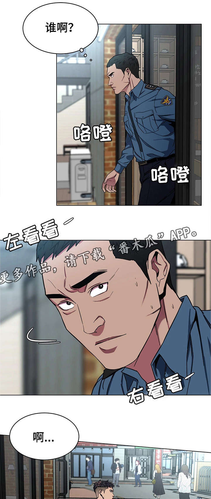 危急边缘漫画,第36章：会员4图