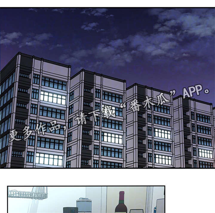 危急边缘漫画,第15章：游戏5图
