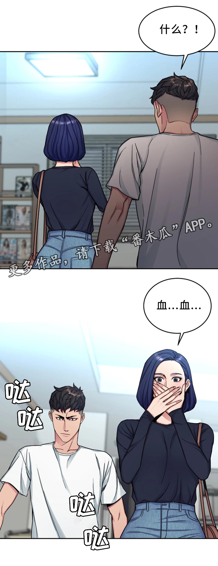 危急边缘漫画,第59章：只留一个2图