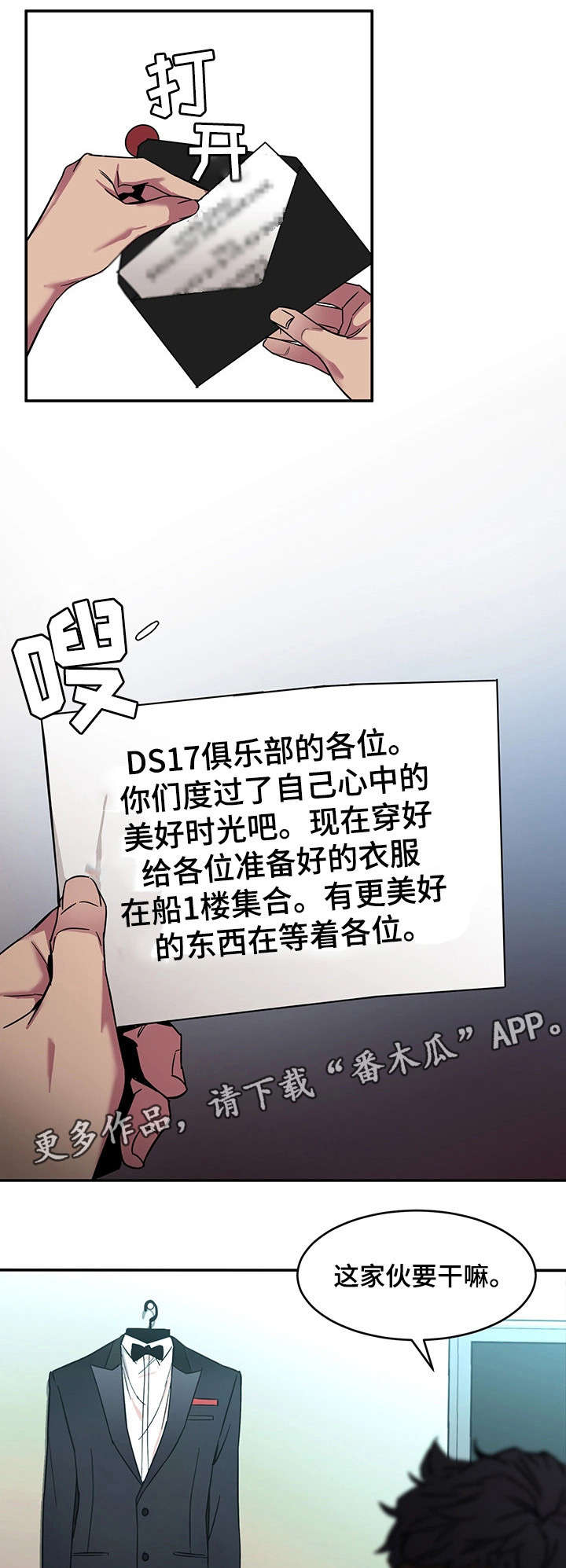 危急边缘漫画,第13章：祷告2图