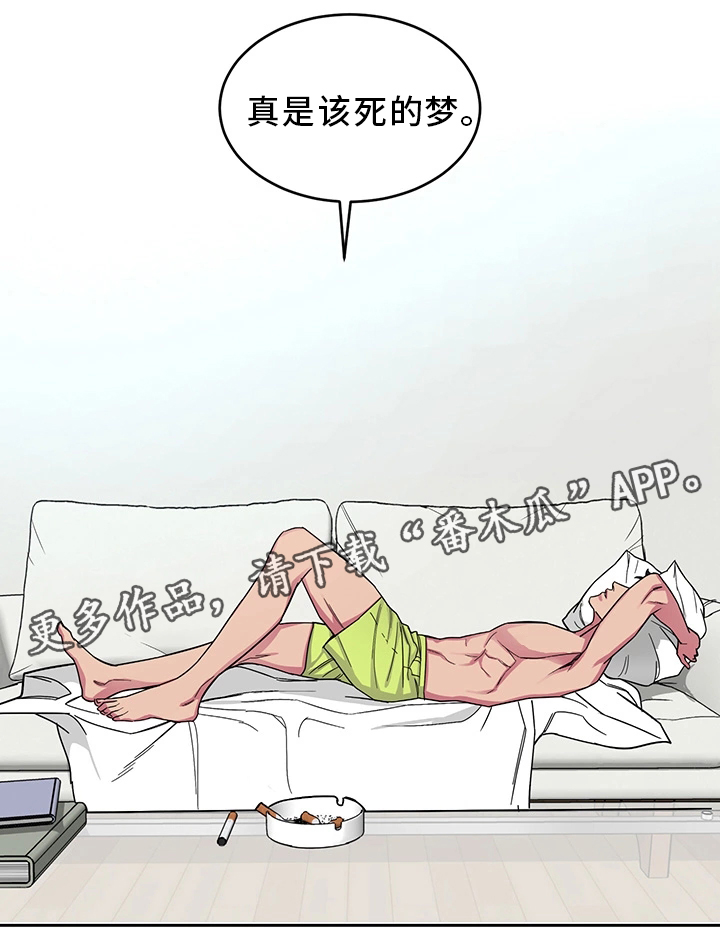 危急边缘漫画,第60章：噩梦4图