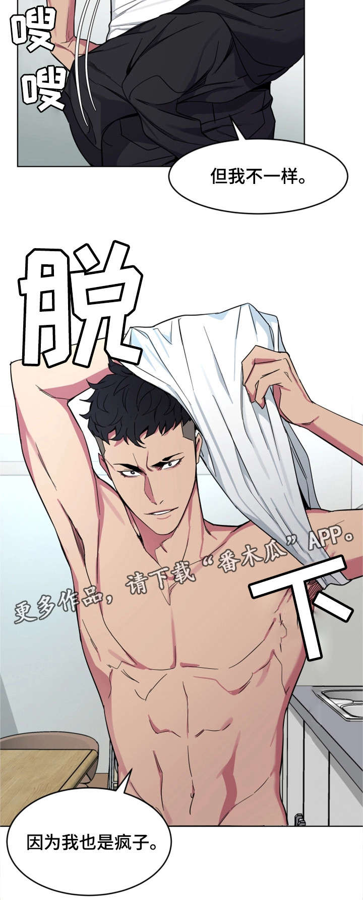 危急边缘漫画,第40章：先留着2图