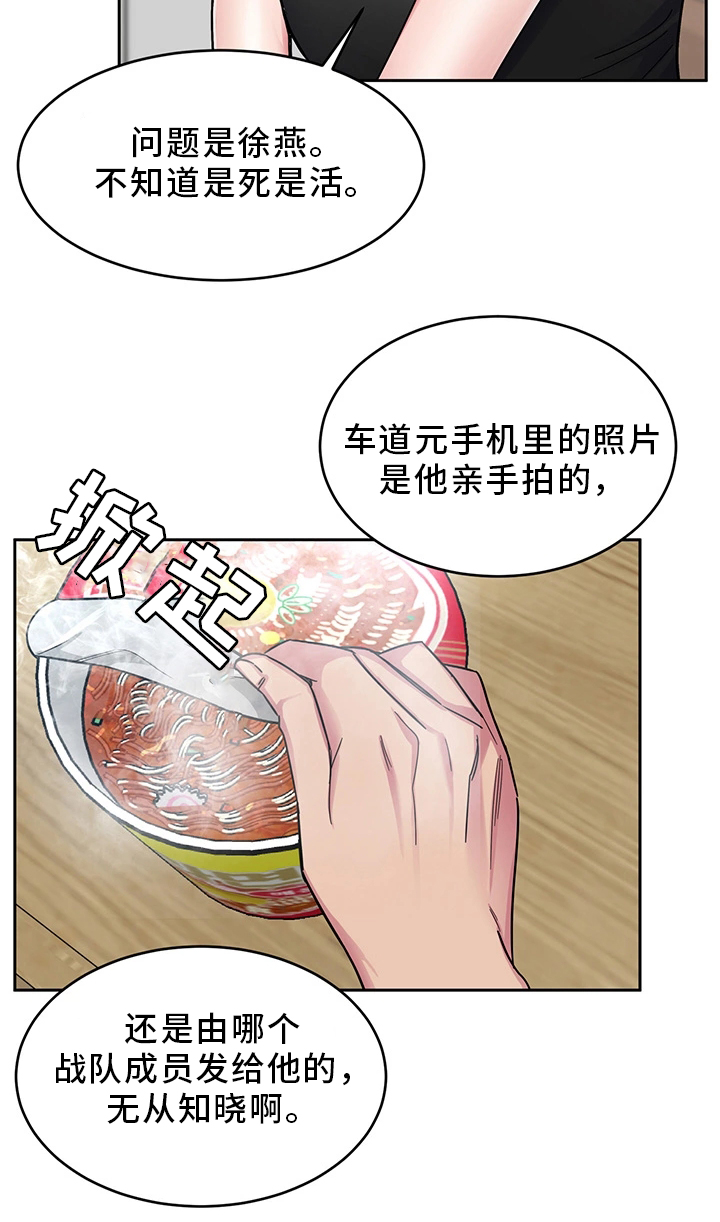 危急边缘漫画,第61章：一杀2图