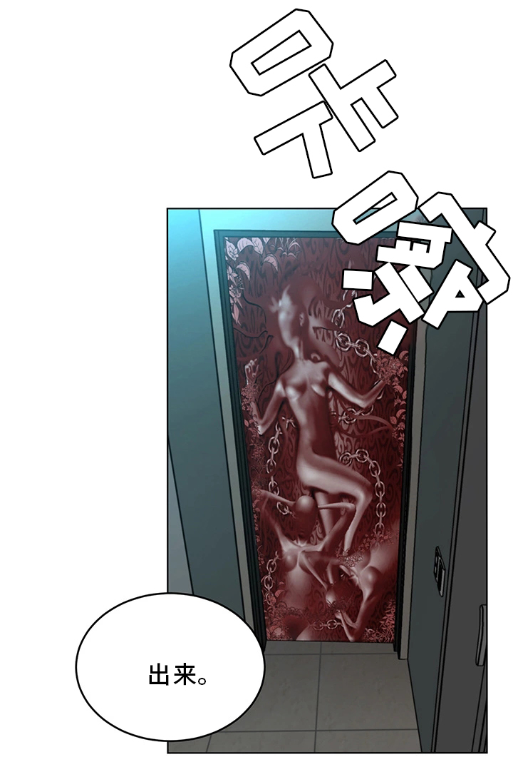危急边缘漫画,第63章：试探4图