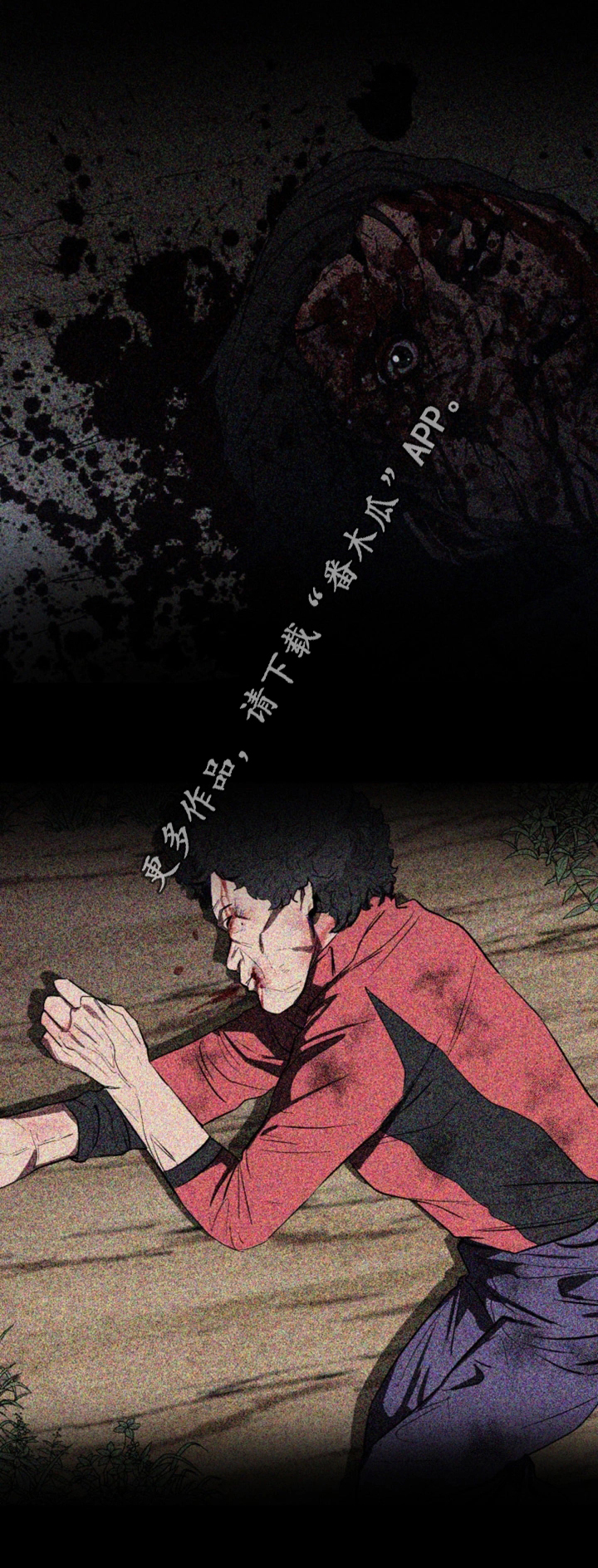 危急边缘漫画,第56章：他是谁5图