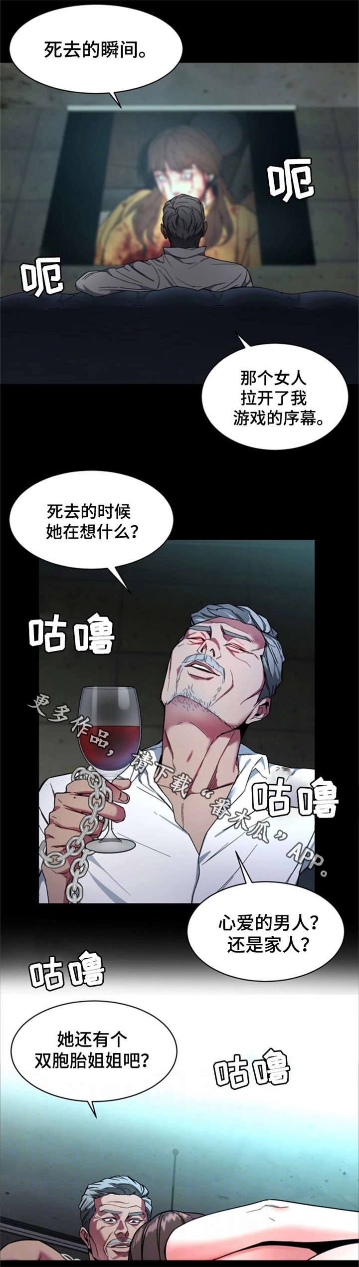 危急边缘漫画,第22章：无人接听4图