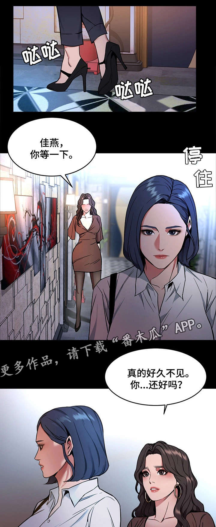 危急边缘漫画,第26章：我要宰了你5图