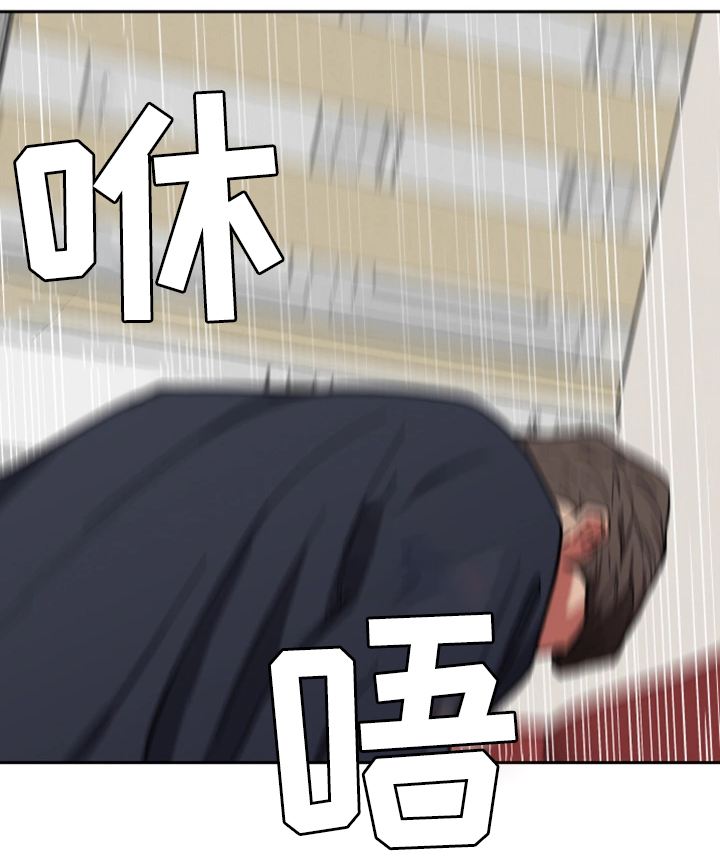 危急边缘漫画,第57章：好梦1图