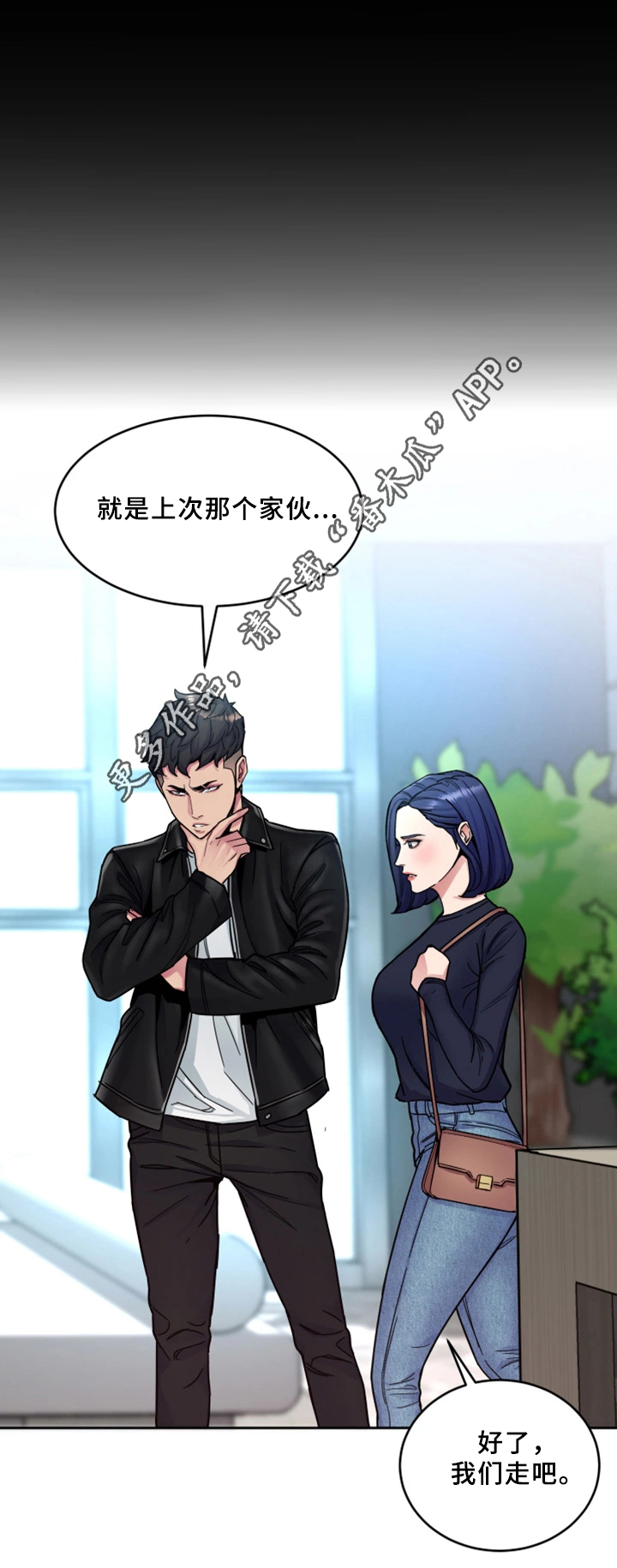 危急边缘漫画,第57章：好梦1图