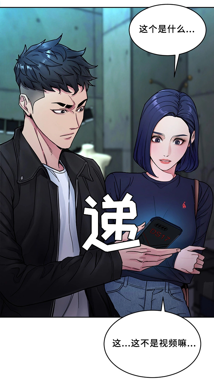 危急边缘漫画,第55章：身体5图