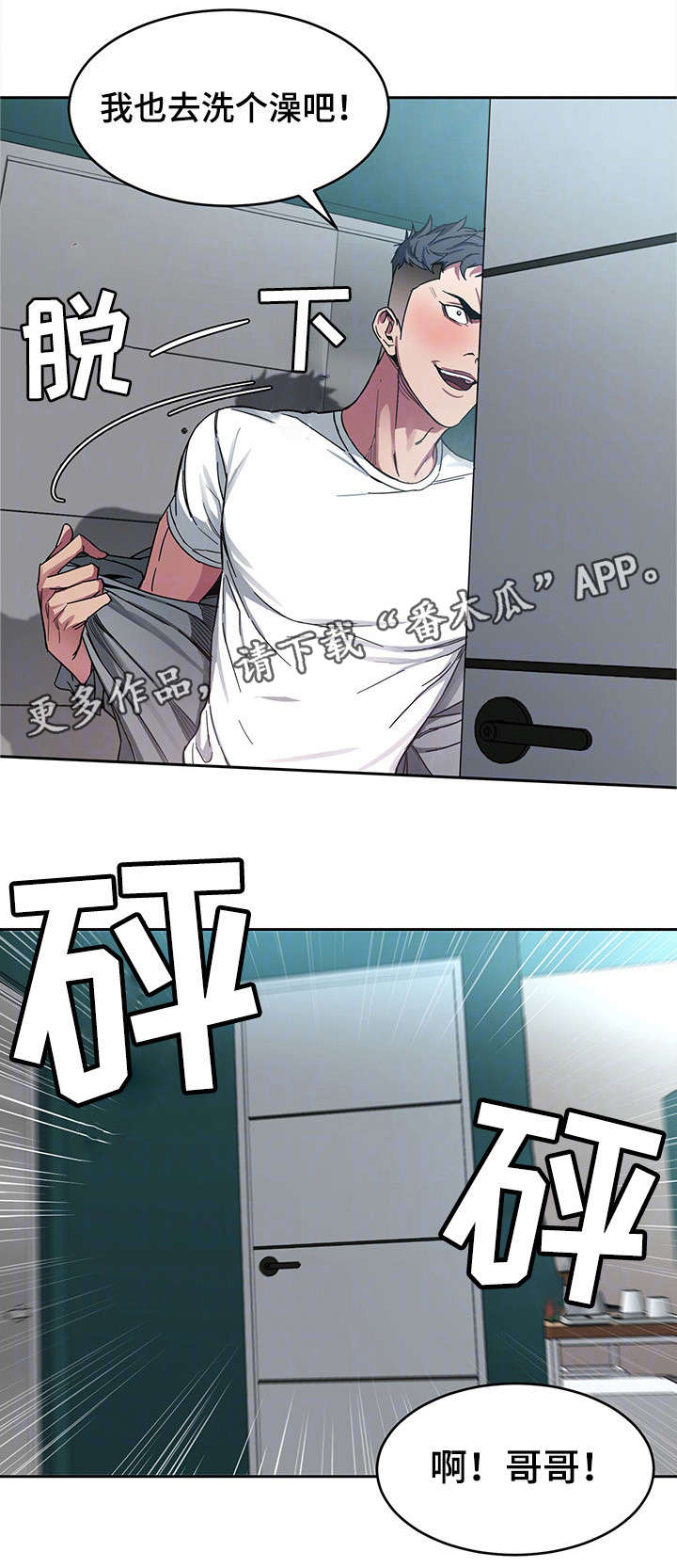危急边缘漫画,第4章：会长4图