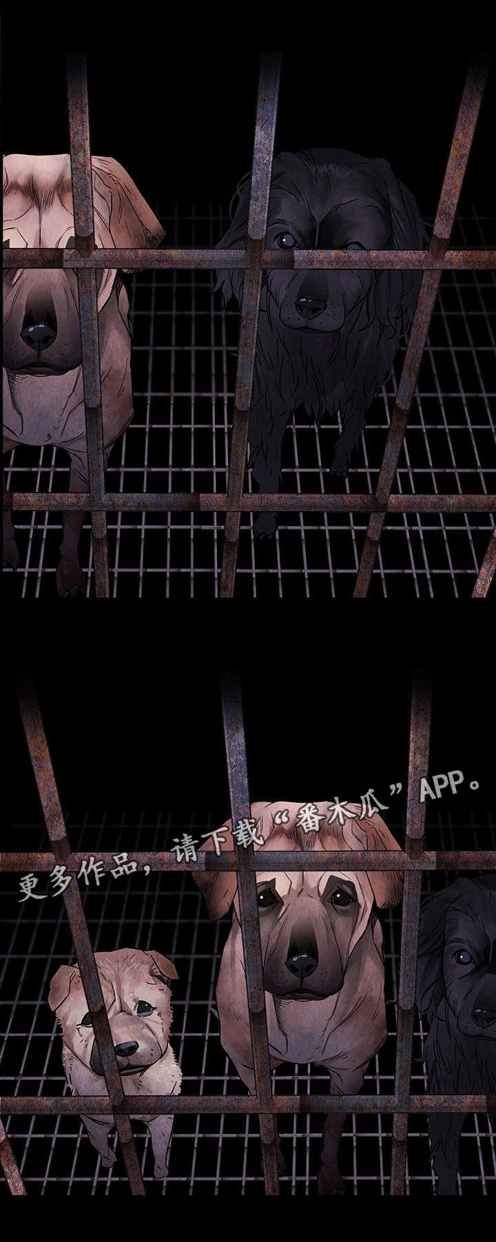 危急边缘漫画,第8章：不是人4图