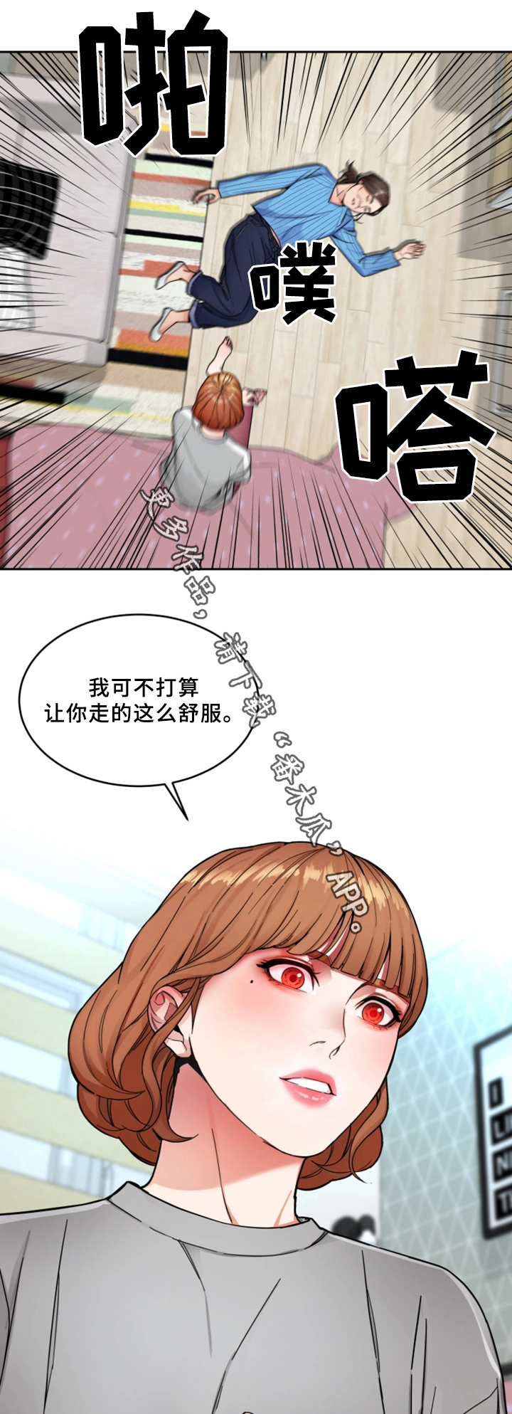 危急边缘漫画,第55章：身体5图