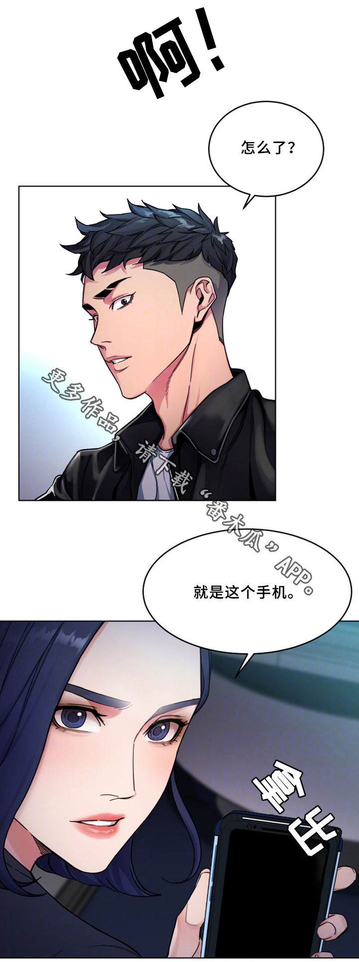 危急边缘漫画,第54章：旅行地点2图