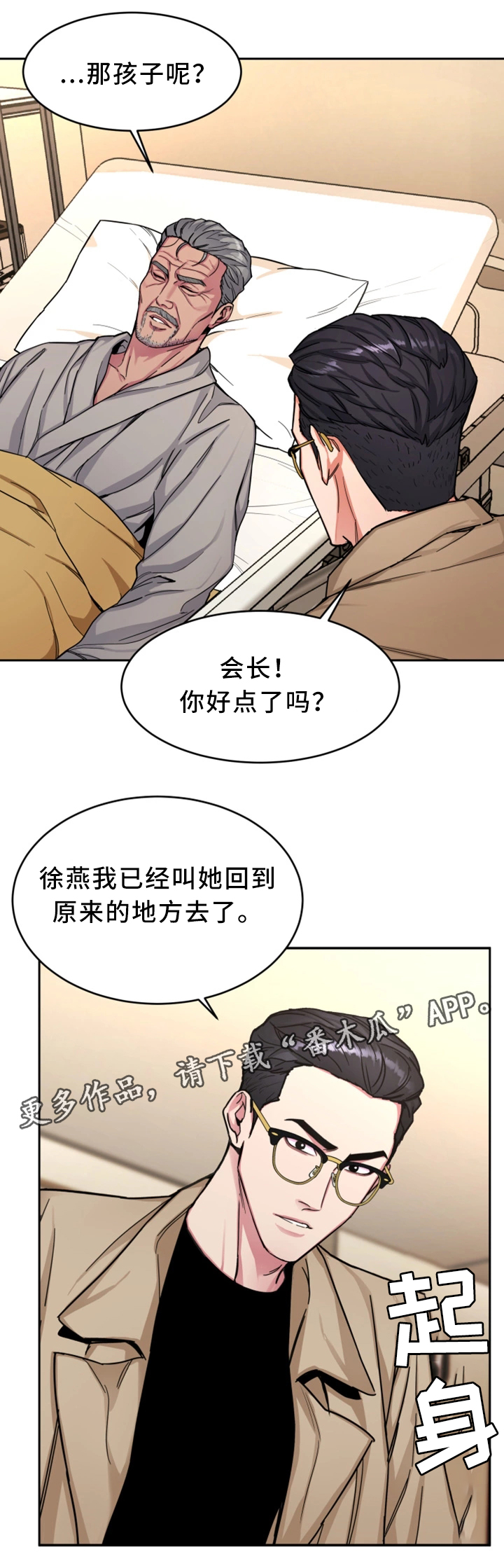 危急边缘漫画,第58章：威胁的拍摄5图
