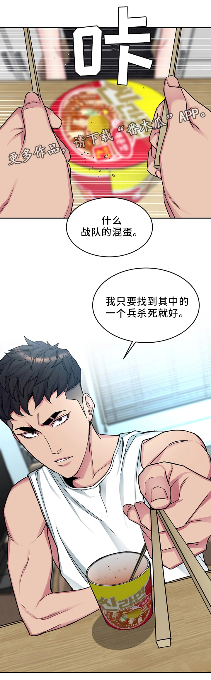 危急边缘漫画,第61章：一杀1图