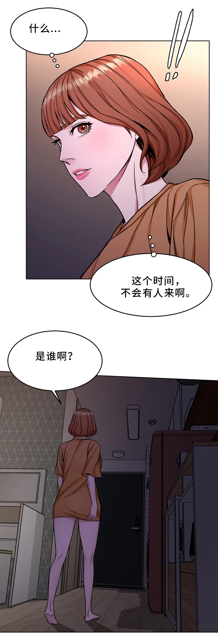 危急边缘漫画,第63章：试探3图
