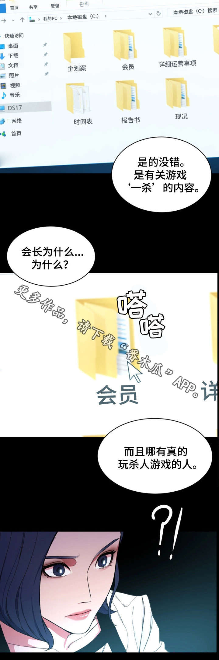 危急边缘漫画,第39章：资料4图