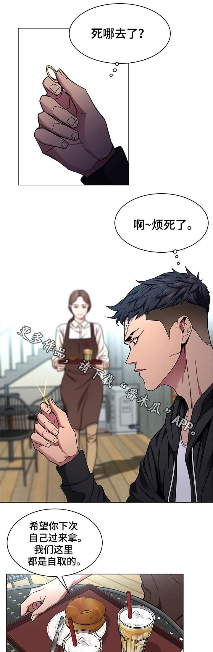 危急边缘漫画,第36章：会员2图