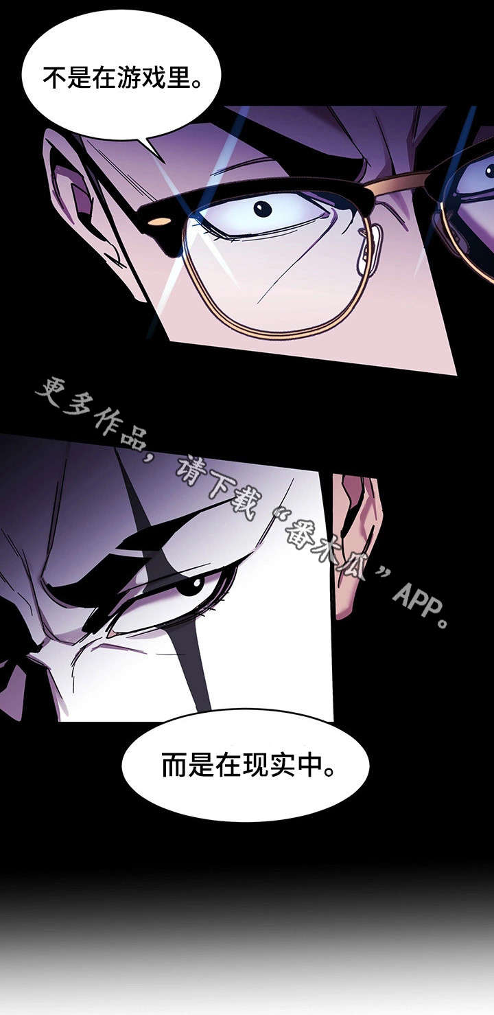 危急边缘漫画,第15章：游戏4图