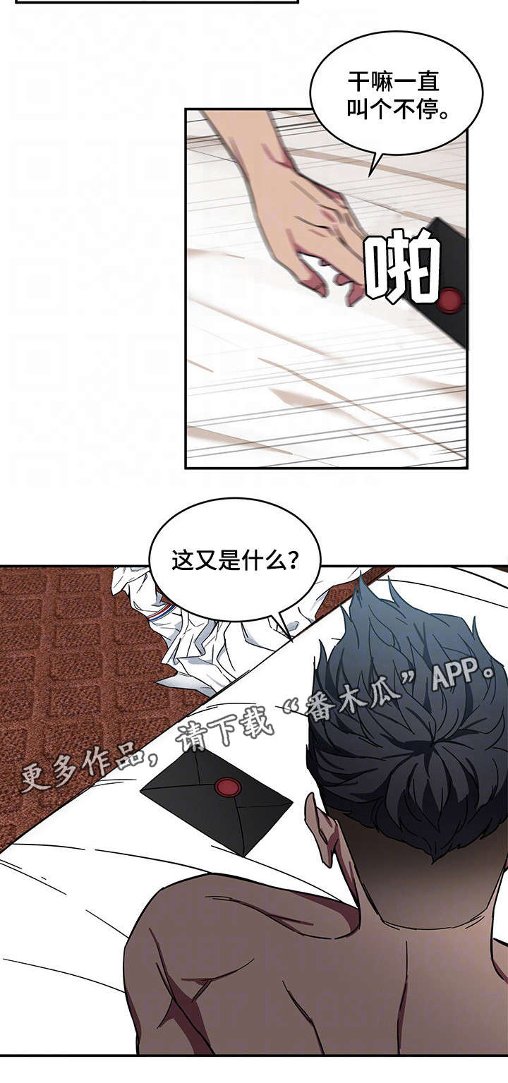 危急边缘漫画,第13章：祷告1图
