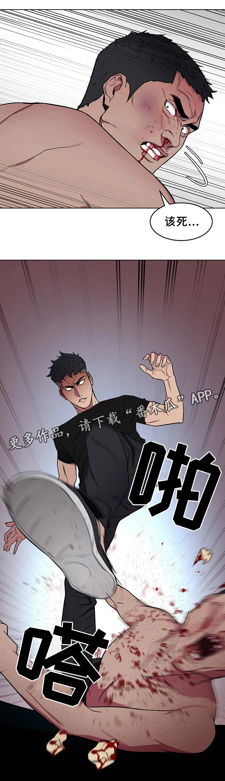 危急边缘漫画,第45章：真实的十亿5图