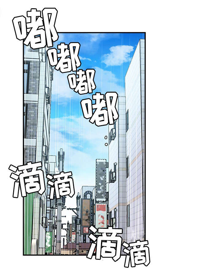 危急边缘漫画,第11章：你是谁？！5图