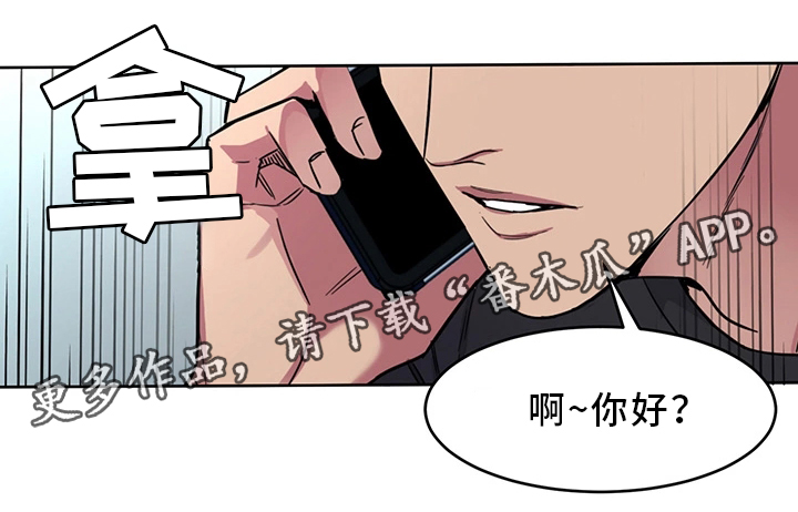 危急边缘漫画,第62章：接触3图