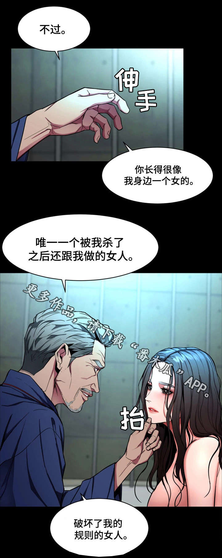 危急边缘漫画,第31章：不准哭4图