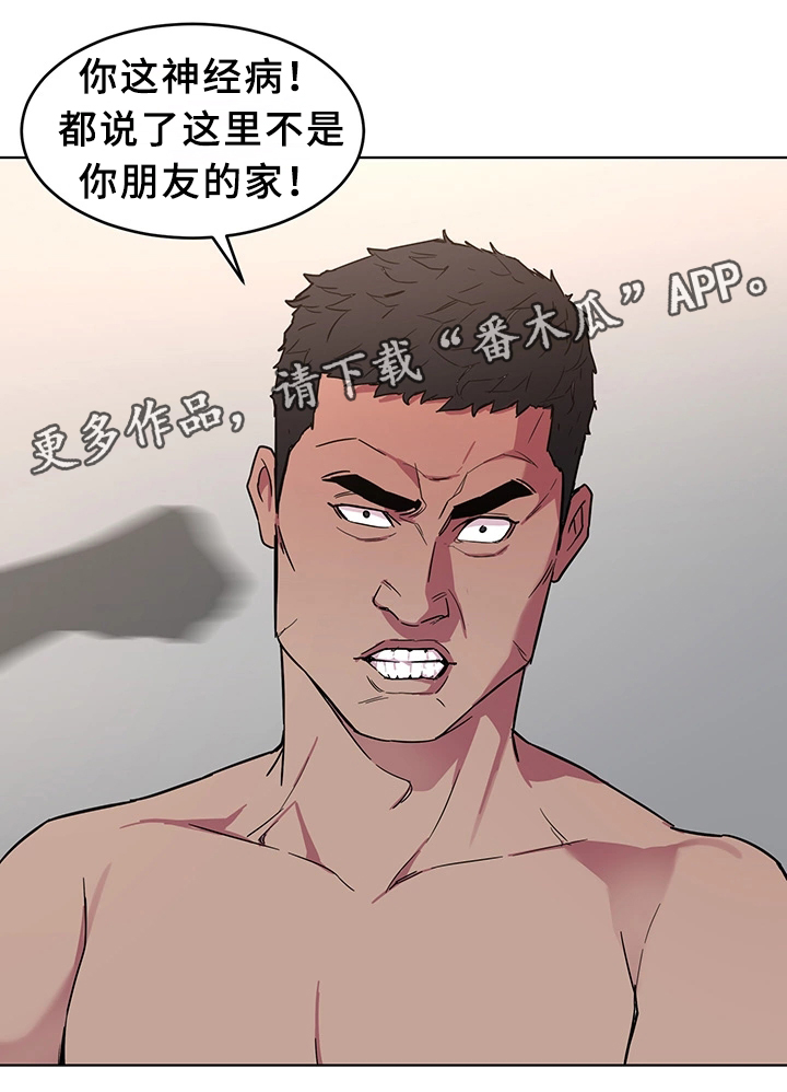 危急边缘漫画,第45章：真实的十亿3图