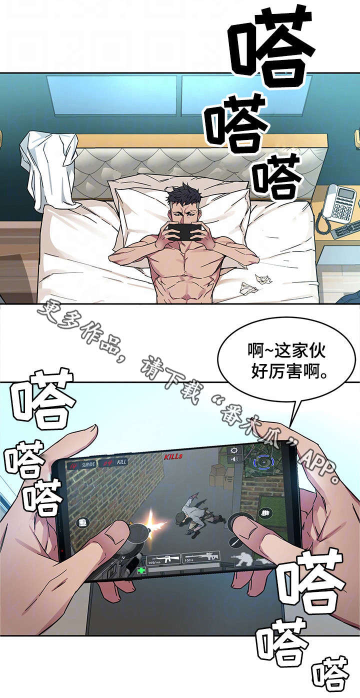 危急边缘漫画,第4章：会长4图