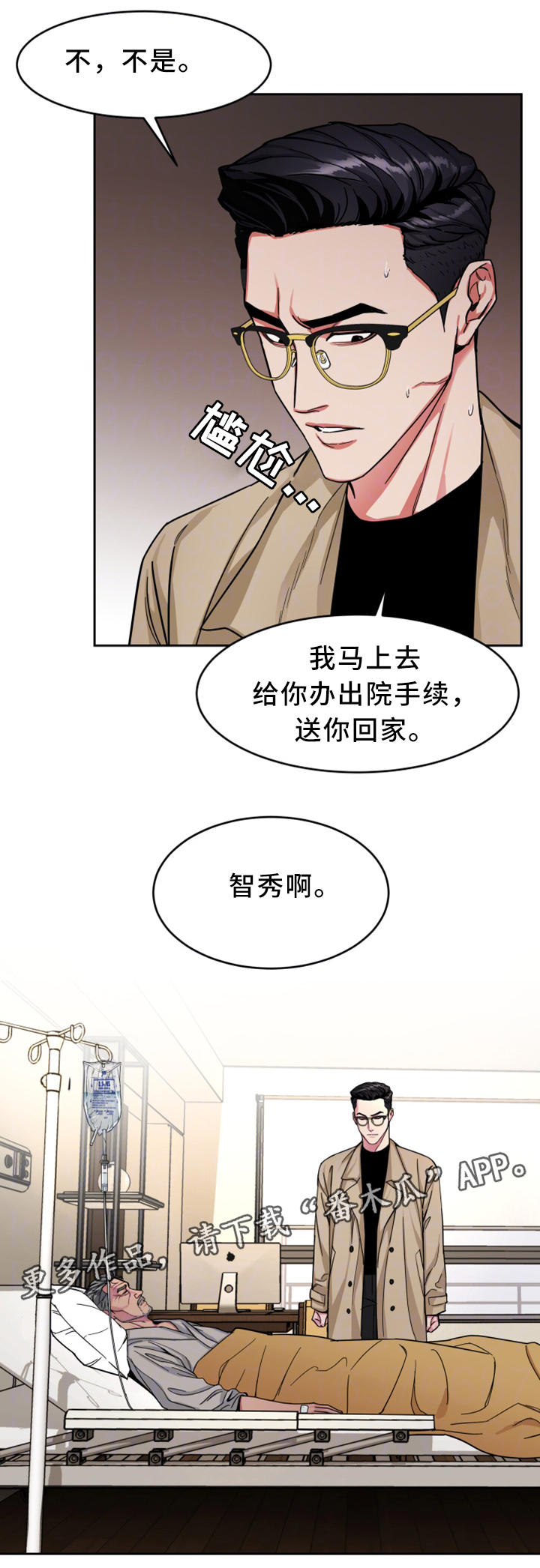 危急边缘漫画,第58章：威胁的拍摄2图