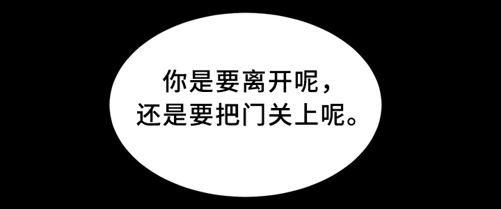 危急边缘漫画,第49章：关于”会长”5图