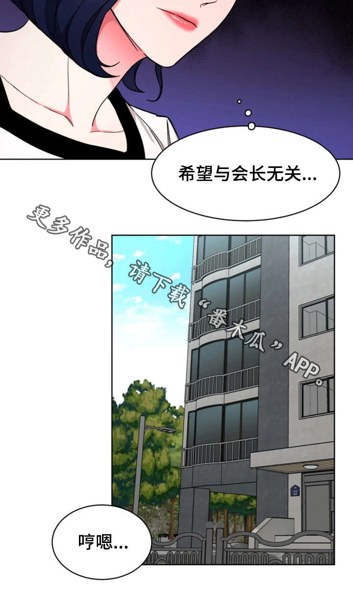 危急边缘漫画,第38章：没那回事5图